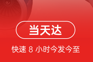 揭阳潮汕航空托运航空货运公司【机场