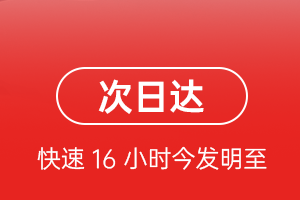 揭阳潮汕航空托运航空货运 航空货运